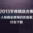 49图库下载安装连接-49图库下载安装生肖-最火手机站